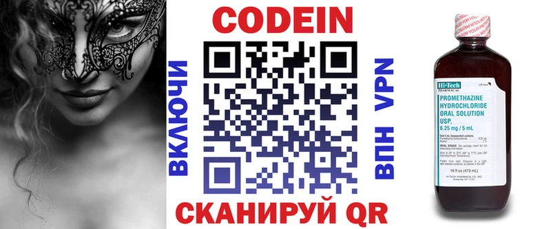 Кодеиновый сироп Lean напиток Lean (лин)  KRAKEN маркетплейс  Себеж 