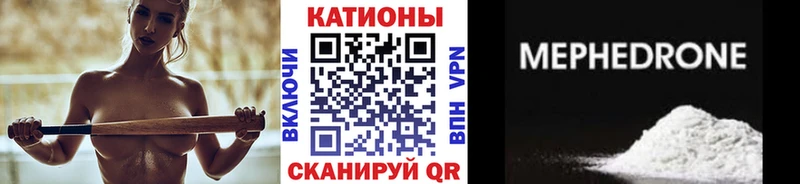 МЯУ-МЯУ мука магазин продажи наркотиков Себеж