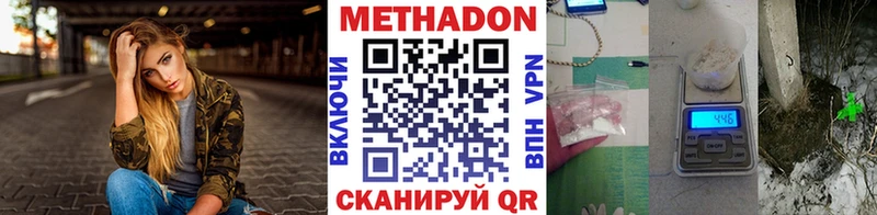 МЕТАДОН кристалл Себеж